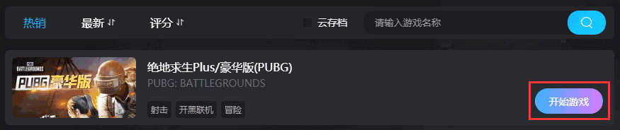 5866游戏盒子2.7.3.0