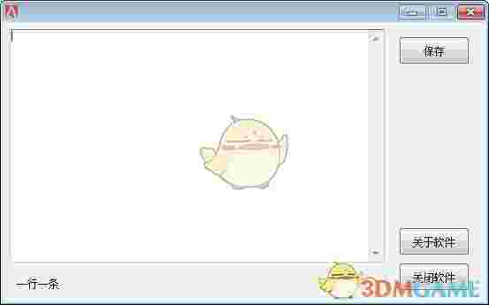 Reminder(日常提醒软件)v1.0