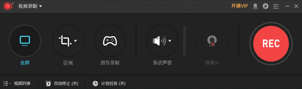 傲软录屏免费版