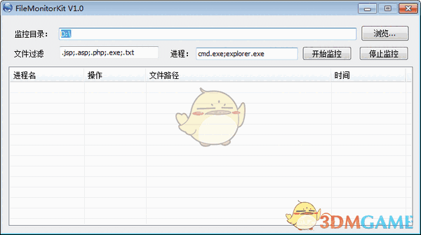 FileMonitorKit(文件操作监控软件)v1.0