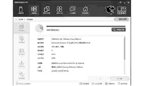 黑鲨装机大师正式版