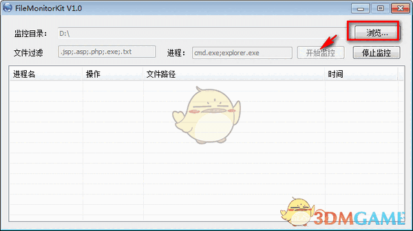 FileMonitorKit(文件操作监控软件)v1.0