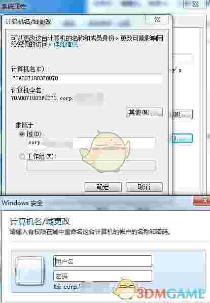 计算机名修改工具v1.0