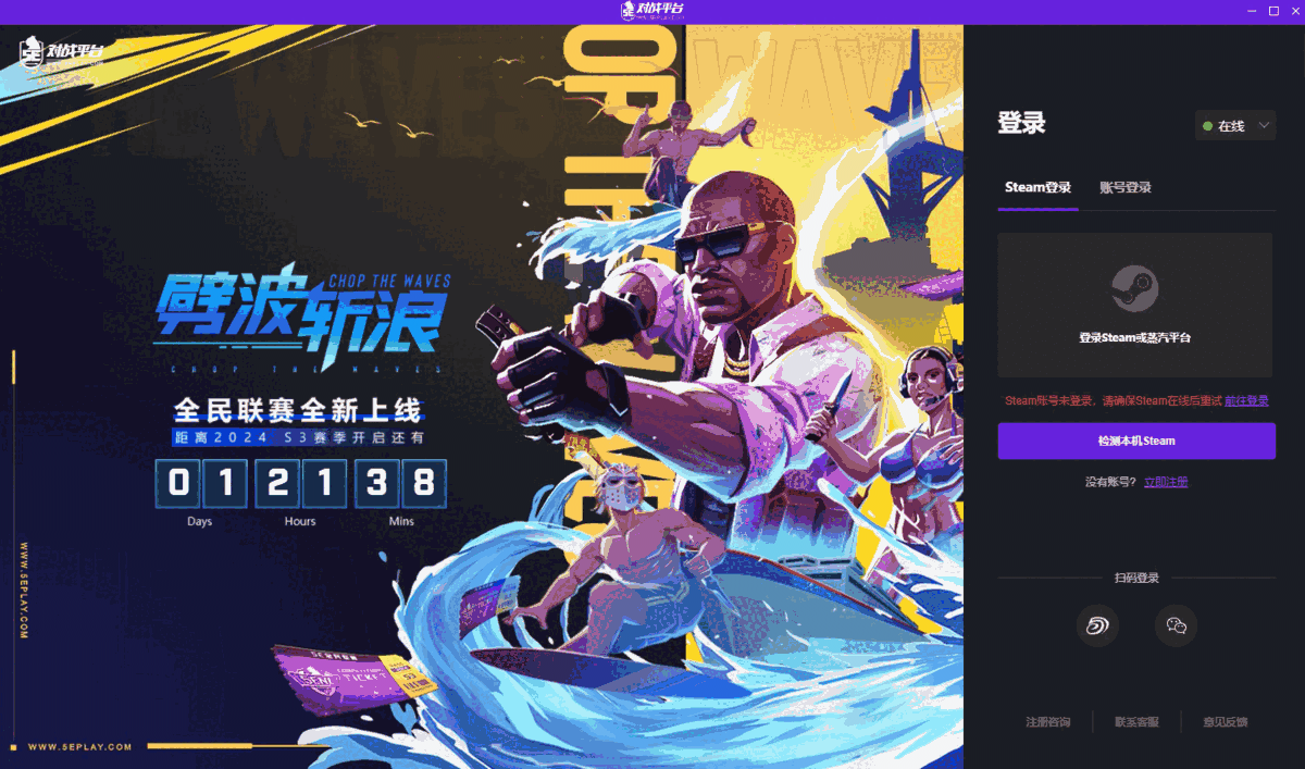 5e对战平台旧版本