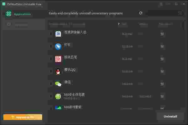 DoYourData Uninstaller最新版