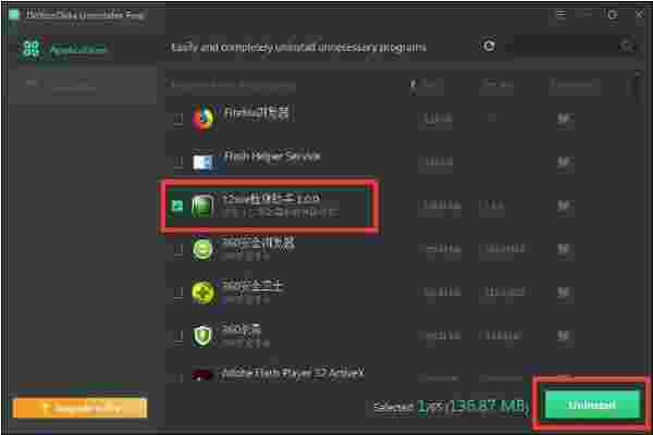DoYourData Uninstaller最新版