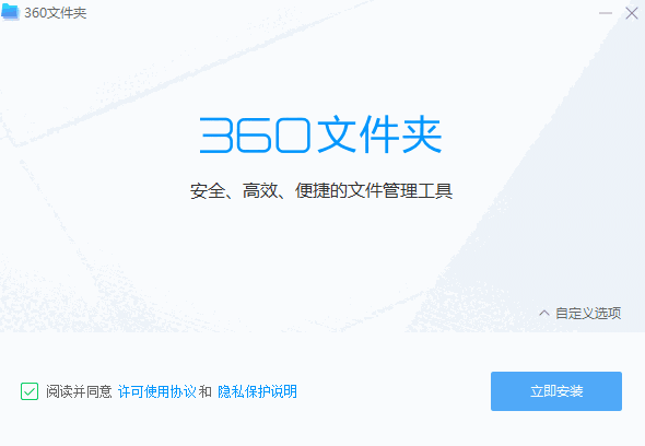 360文件夹v1.0.0.1080