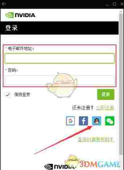 《NVIDIA GeForce Experience》显卡驱动更新程序