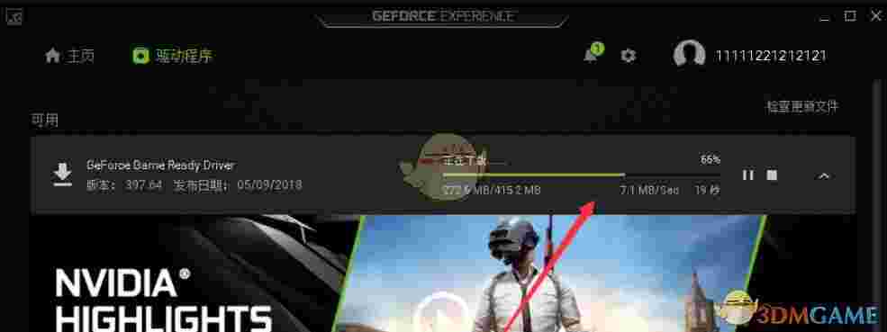 《NVIDIA GeForce Experience》显卡驱动更新程序