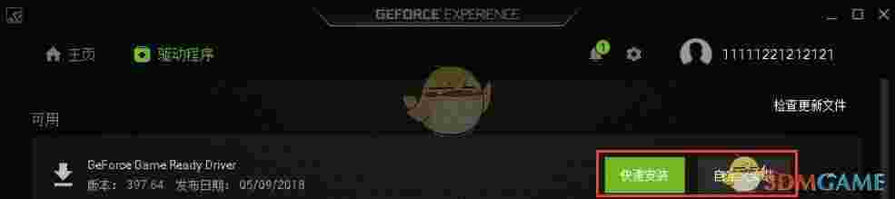 《NVIDIA GeForce Experience》显卡驱动更新程序