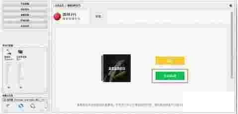 荔枝直播助手网页版