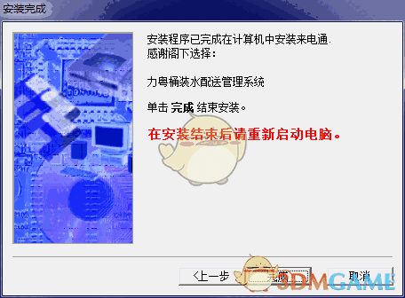 力粤桶装水管理软件官方版v9.0