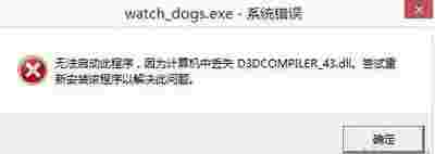 D3DCompiler 43.dllV1.0