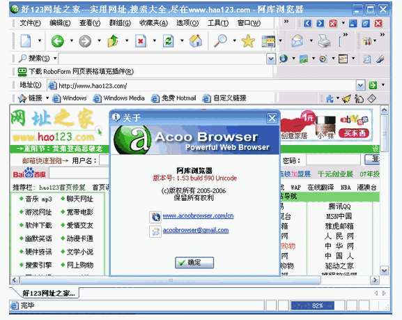 阿库浏览器电脑版