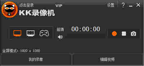 《KK录像机》官方版