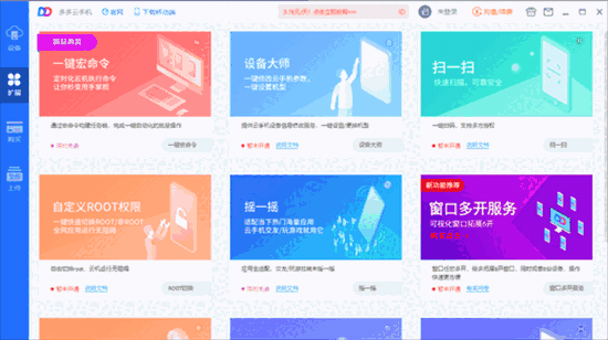 多多云手机32位1.8.7.0096