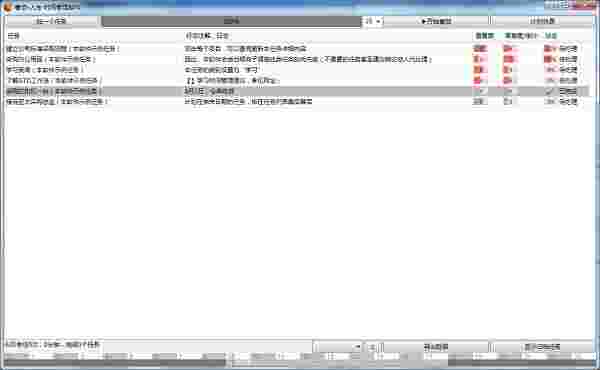 《番茄人生》官方版