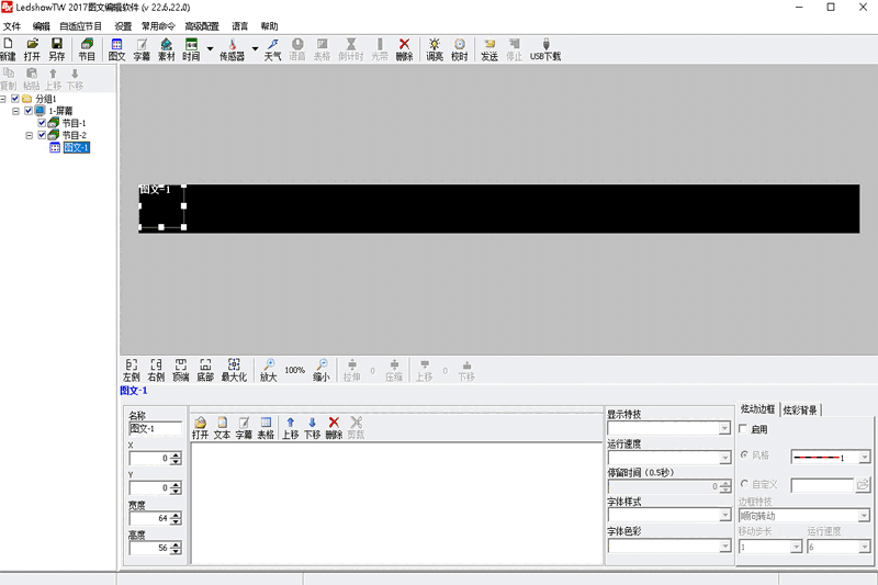 LedshowTW23.08.16.00