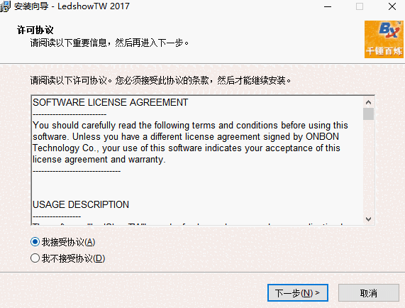 LedshowTW23.08.16.00