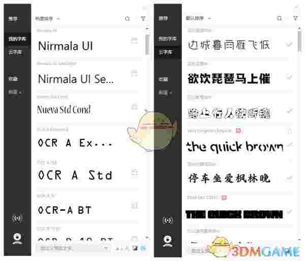 字由客户端官方版v3.0.1