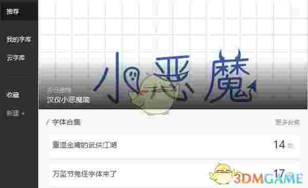 字由客户端官方版v3.0.1