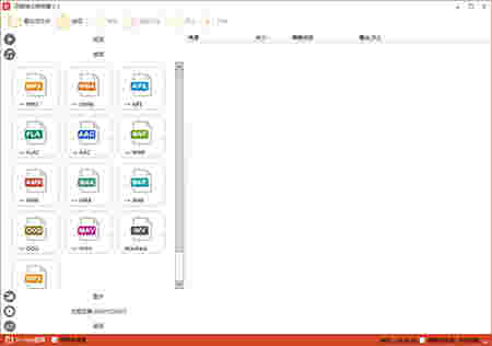 万能图片格式转换器官方版