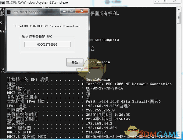 IntelMacChanger(英特尔网卡mac修改工具)v1.0