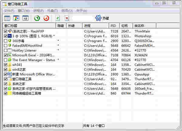 窗口隐藏工具v3.04.0001