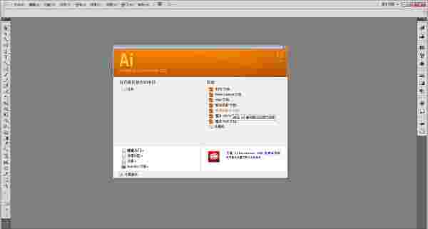 Adobe Illustrator cs5v1.0