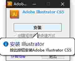 Adobe Illustrator cs5v1.0