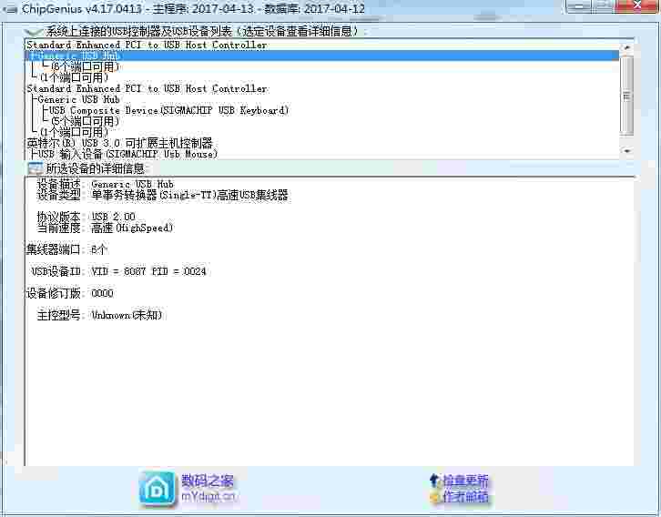 USB芯片型号检测工具旧版本