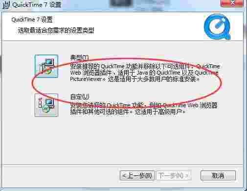 Quicktime player官方版