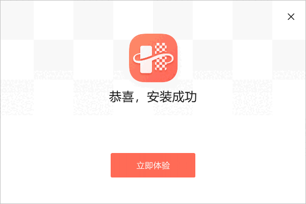 嗨格式抠图大师最新版