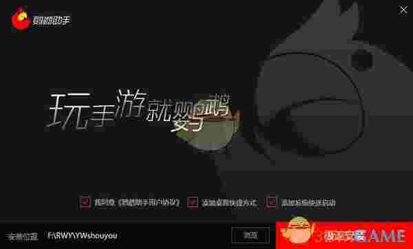 鹦鹉助手 v2.0.1007.0