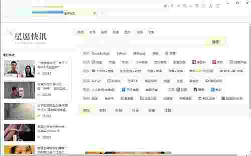 星愿浏览器64位8.9.1000.2306