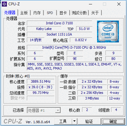 Cpu-Z64位