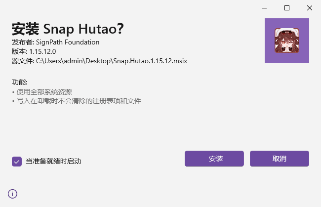 胡桃工具箱1.15.12