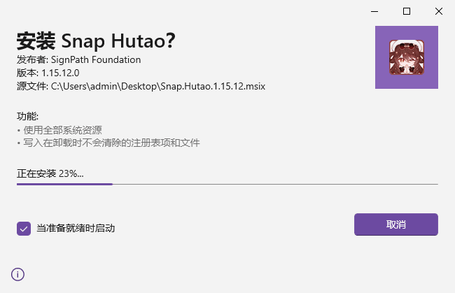 胡桃工具箱1.15.12