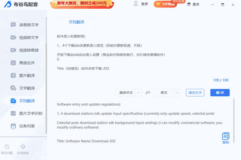 布谷鸟配音电脑版