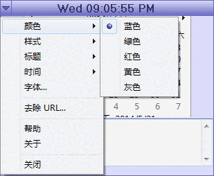 海鸥日历记事本v1.5