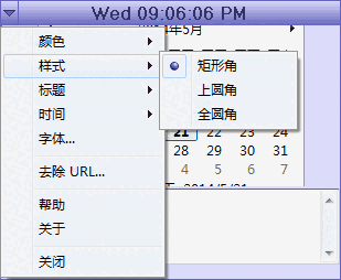 海鸥日历记事本v1.5