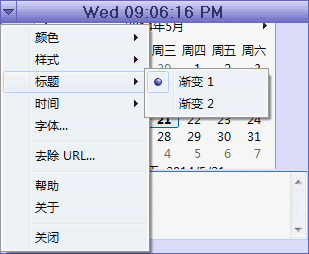 海鸥日历记事本v1.5