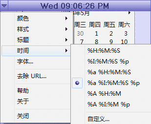 海鸥日历记事本v1.5