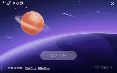 希沃浏览器最新版