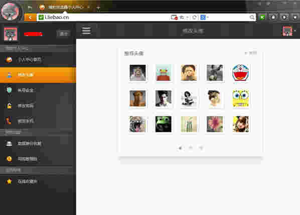 猎豹安全浏览器电脑版