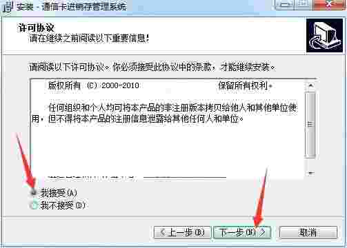 通信卡进销存管理系统v1.0