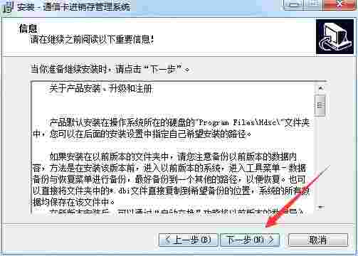 通信卡进销存管理系统v1.0