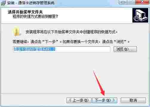 通信卡进销存管理系统v1.0