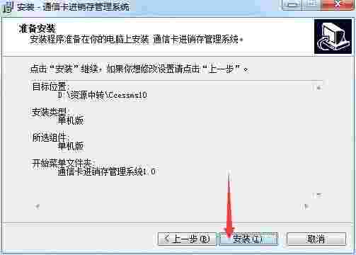 通信卡进销存管理系统v1.0