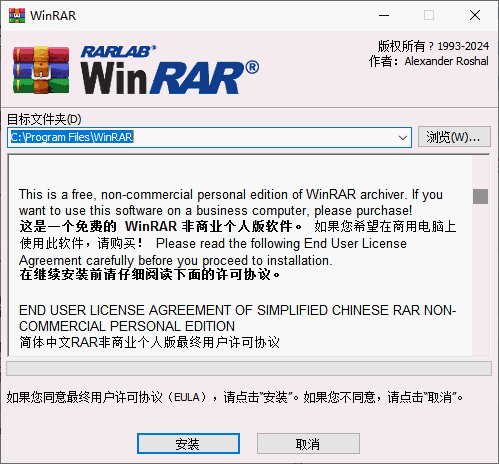 WinRARv7.0